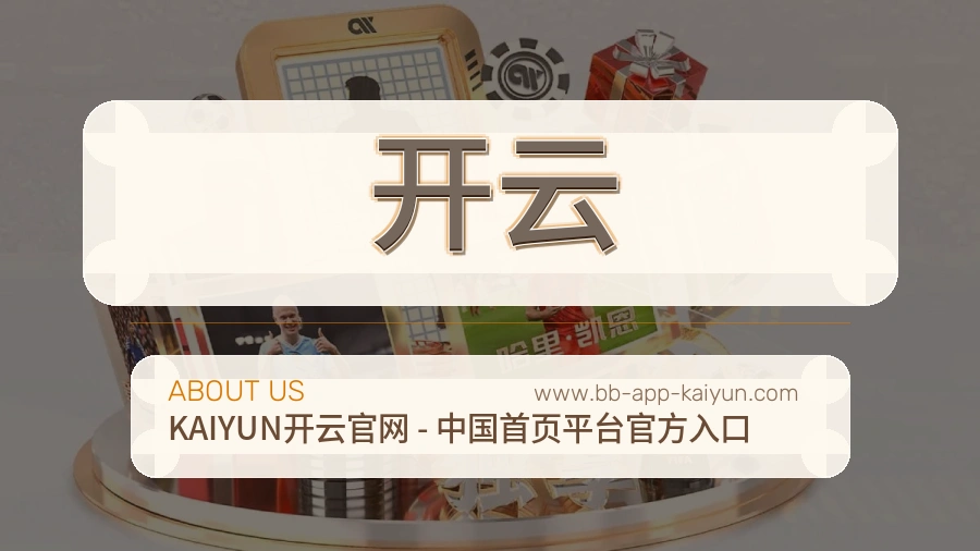 开云